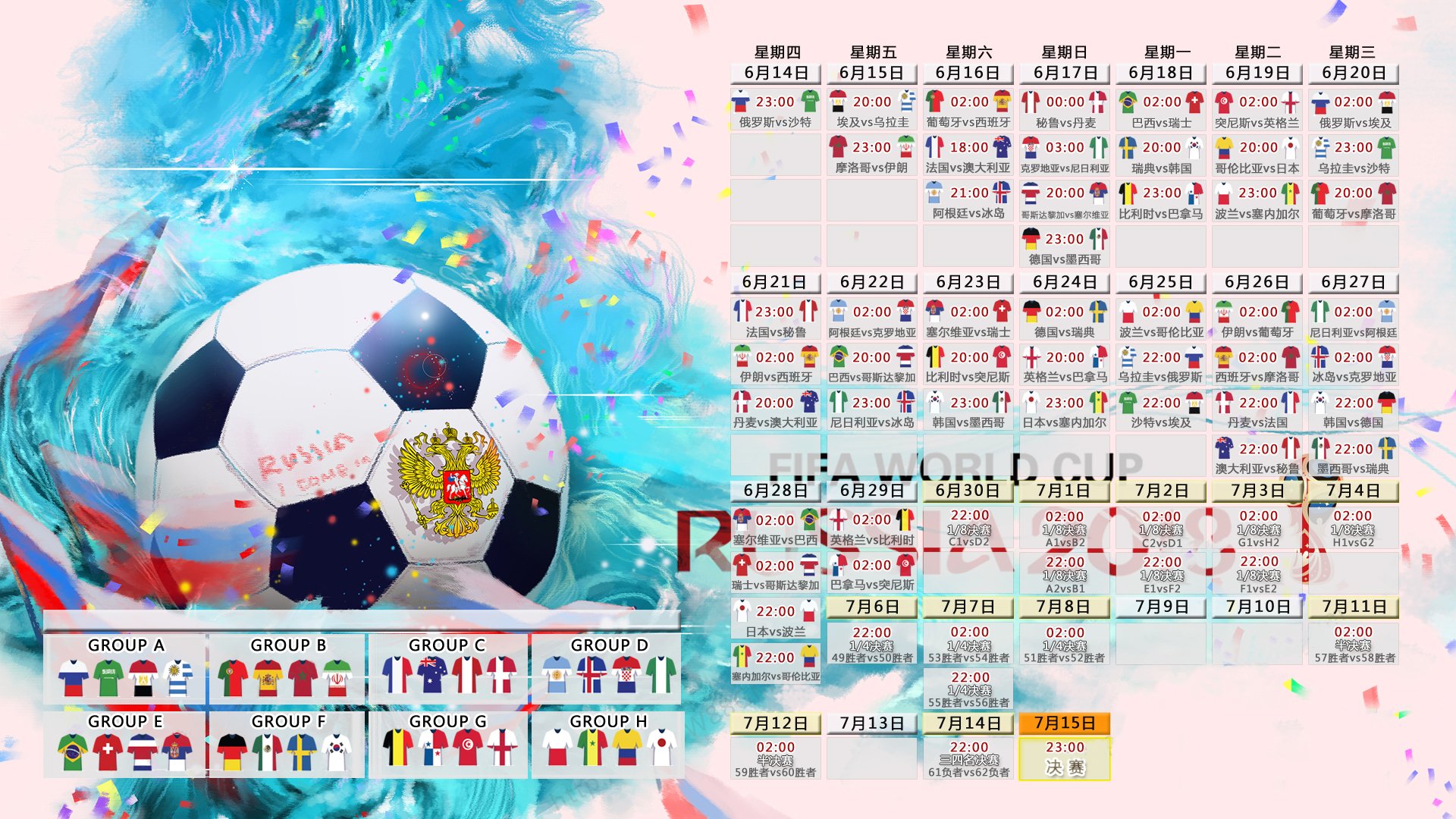 2026世界杯开赛时间-战术之巅，哈登与巴黎圣日耳曼的关键时刻制胜法则